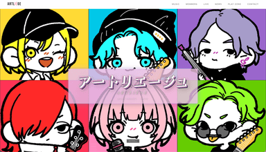 ホームページを刷新!