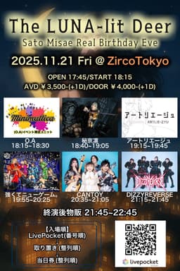 The LUNA-lit Deer~SatoMisaeRealBirthdayEve~ フライヤー