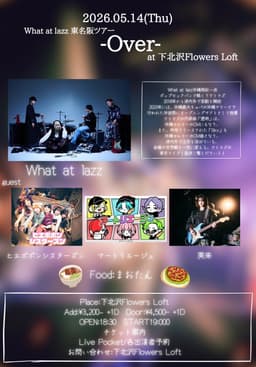 What at lazz 東名阪ツアー -Over- フライヤー