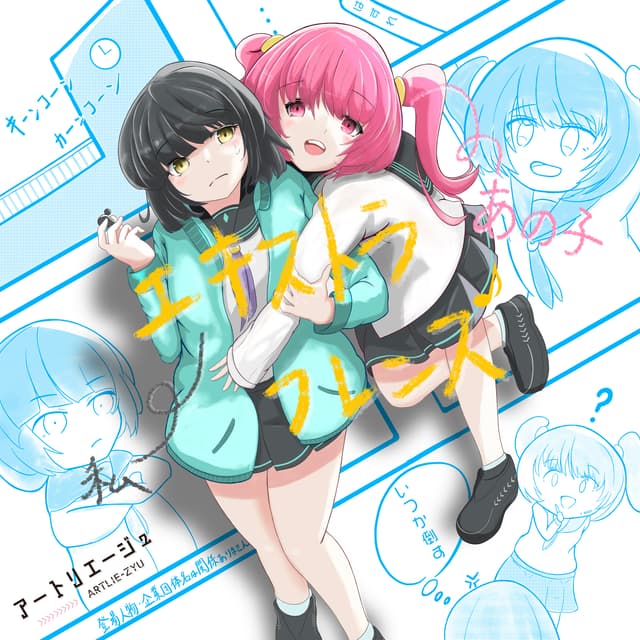 エキストラフレンズ ジャケット