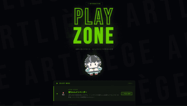 PLAY ZONE に「NOZOMU INVADER」が登場!ランキング機能付きで上位を目指せ!