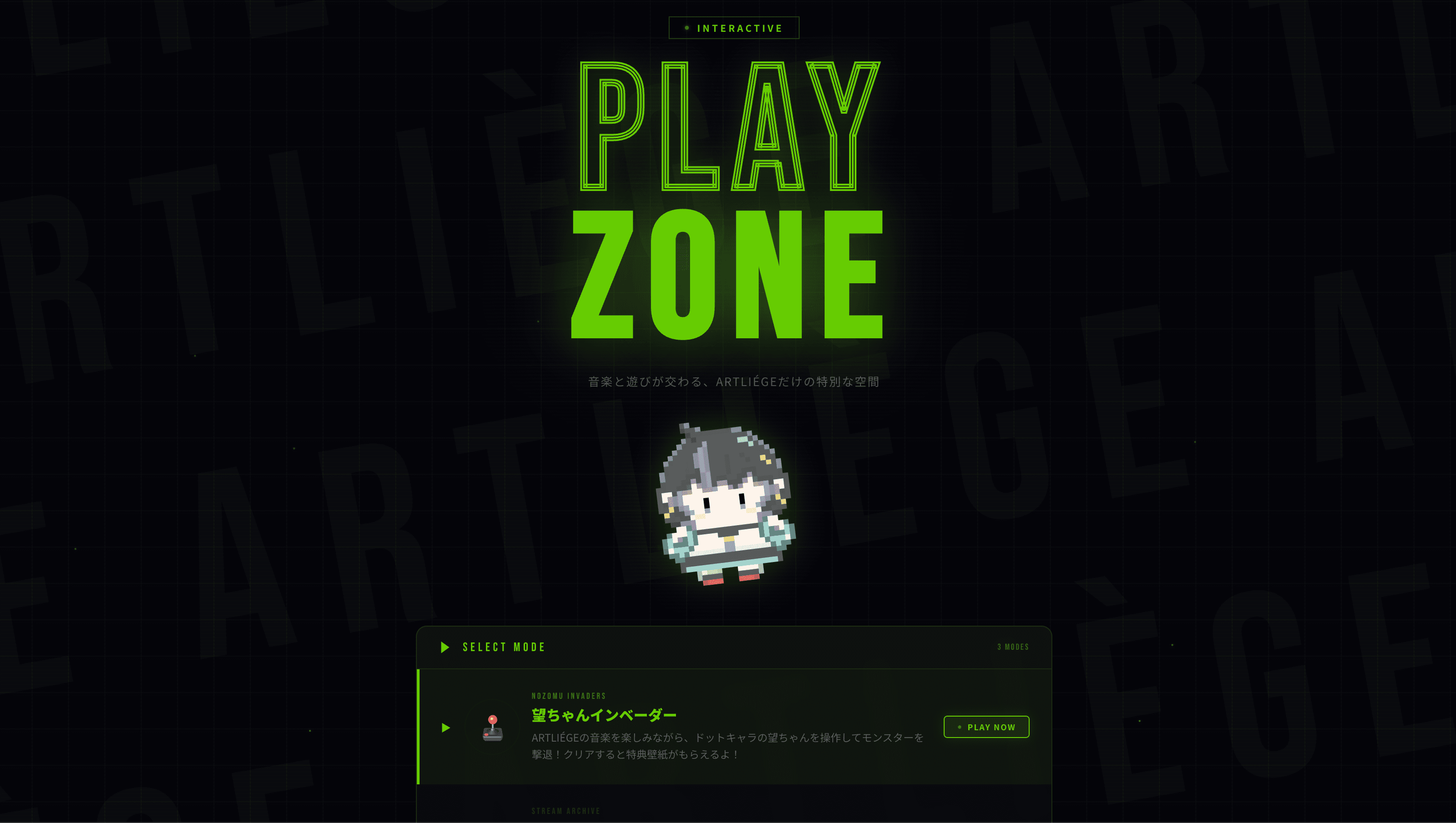 PLAY ZONE に「NOZOMU INVADER」が登場!ランキング機能付きで上位を目指せ!