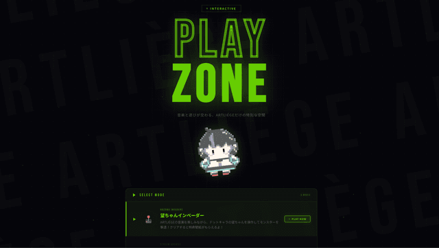PLAY ZONE に「NOZOMU INVADER」が登場!ランキング機能付きで上位を目指せ!